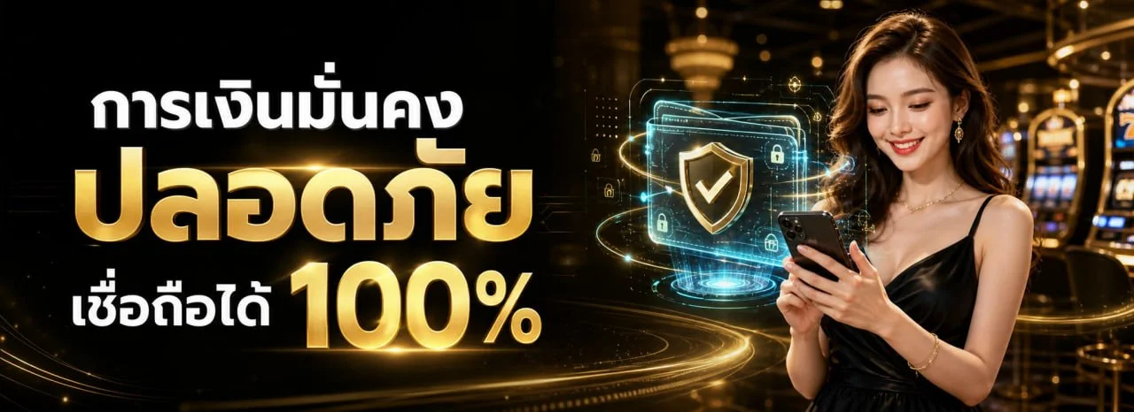 โปรโมชั่นสมัครสมาชิกใหม่ UFAPLAY63 รับโบนัสฝากแรก