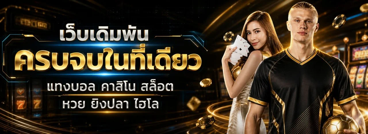 แบนเนอร์ UFAPLAY63 เว็บเดิมพันออนไลน์เว็บตรง ฝากถอนออโต้